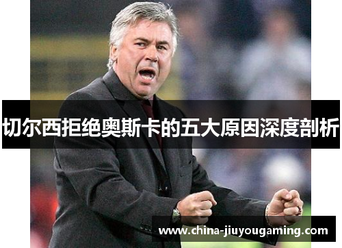 /uploads/images/20250827/qie-er-xi-ju-jue-ao-si-ka-de-wu-da-yuan-yin-shen-du-pou-xi.webp